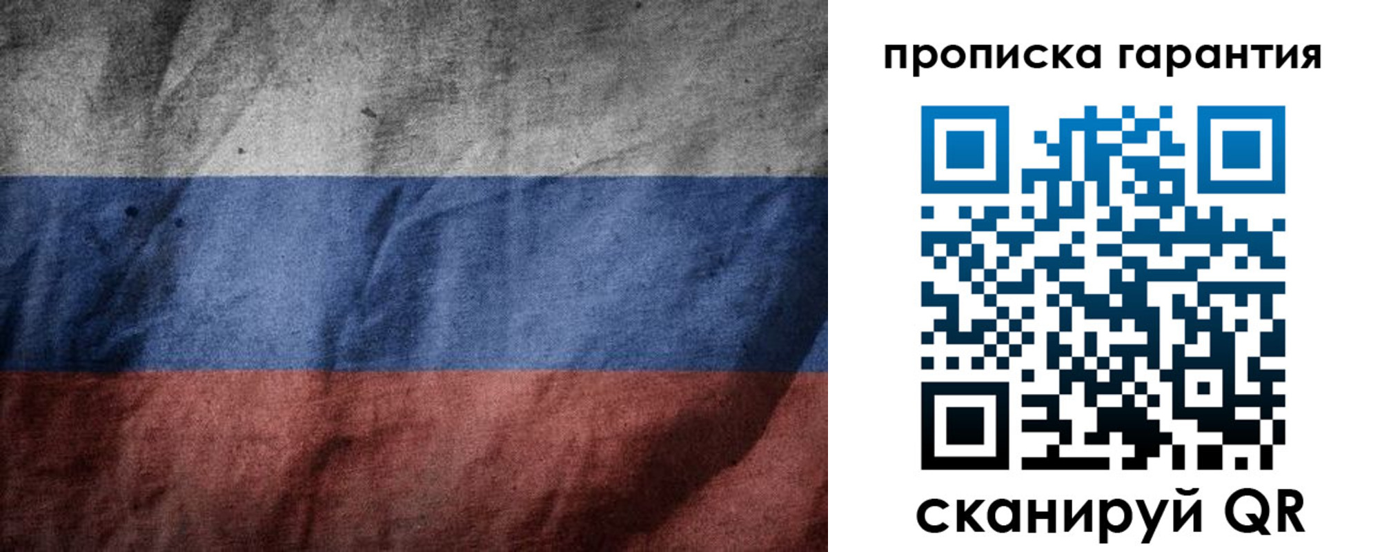 временная регистрация поиск в Пушкино